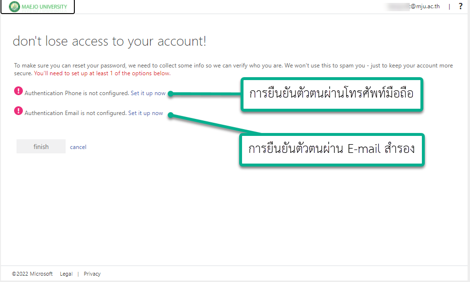 การใช้งาน E-Mail มหาวิทยาลัยแม่โจ้